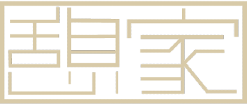 本格鉄板焼き 憩家